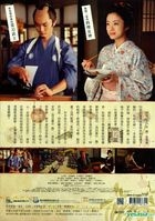 A Tale of Samurai Cooking - A True Love Story (2014) (DVD) (Taiwan Version)