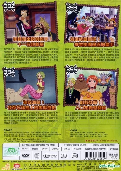 Yesasia Image Gallery One Piece Dvd Ep 392 395 Taiwan Version North America Site