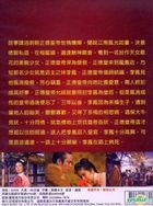 The Kingdom And The Beauty (DVD) (Taiwan Version)