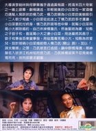 The Adulteress (DVD) (Taiwan Version)