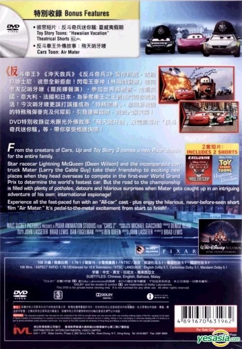 YESASIA: Cars 2 (2011) (DVD) (Hong Kong Version) DVD