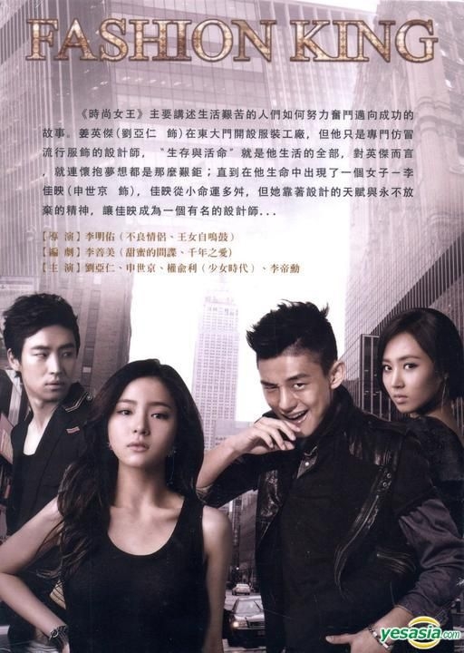 YESASIA: Fashion King (DVD) (End) (Multi-audio) (SBS TV Drama