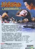 Cruel Story OF Youth (DVD) (Taiwan Version)