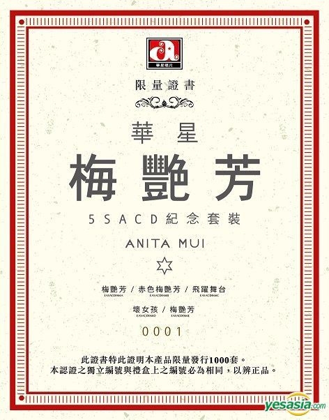 YESASIA: Anita Mui Boxset (5 SACD) (Limited Edition) Music