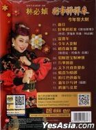 Hao Shi Yang Yang Lai (CD + Karaoke DVD) (Malaysia Version)