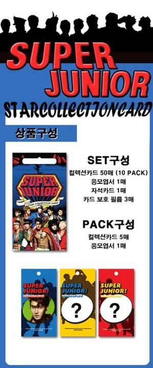 YESASIA: Super Junior   Star Collection Card Set  Pack