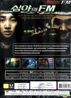 殺錄直播 (DVD) (泰國版) 