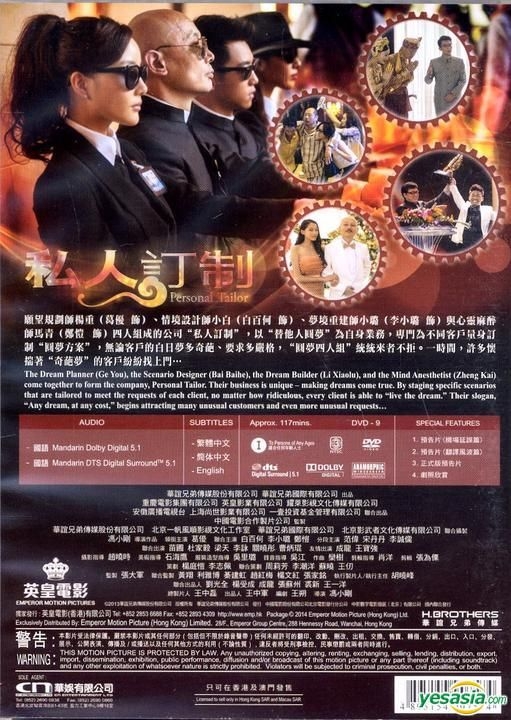 YESASIA: 私人訂制 (2013) (DVD) (香港版) DVD - 葛優 （グォ