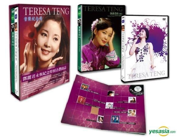 YESASIA: Music Commemorative Album (2DVD) DVD - 鄧麗君 （テレサ