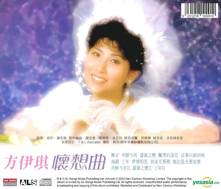 YESASIA : 懷想曲 鐳射唱片 - 方伊琪, 新世紀工作室 - 粵語音樂 - 郵費全免