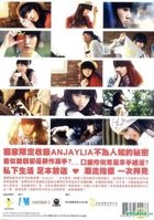 少女私生活 -  陳嘉寶寫真 (DVD) (香港版) 