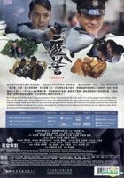 魔警 (2014) (Blu-ray) (香港版) 