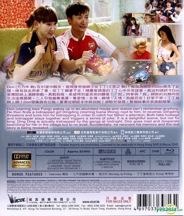 YESASIA: Image Gallery - Kidnap Ding Ding Don (2016) (Blu-ray) (Hong ...