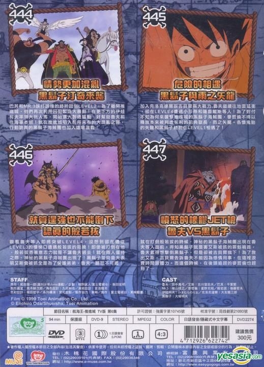 Yesasia Image Gallery One Piece Dvd Ep 444 447 Taiwan Version North America Site