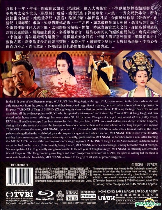 YESASIA: The Empress of China (2014) (DVD) (Part I) (Ep.1-25