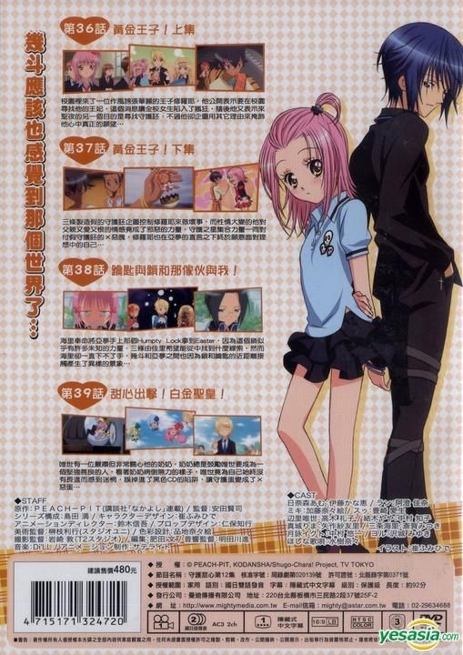 Yesasia 守护甜心 Dvd Vol 12 台湾版 Dvd 耙瓆肚冀t そ 华语动画 邮费全免 北美网站