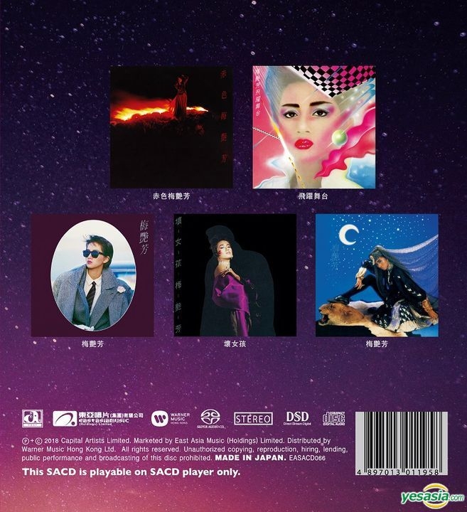 YESASIA: Anita Mui Boxset (5 SACD) (Limited Edition) Music