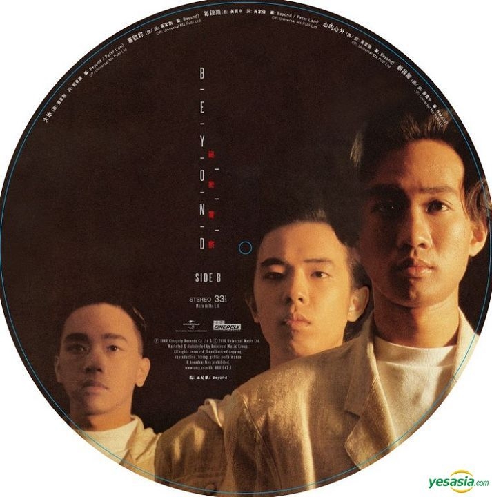 YESASIA: Secret Police (Picture Disc) (Vinyl LP) (Limited