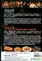Midnight Diner 1+2 (DVD) (2-Movie Boxset) (Taiwan Version)