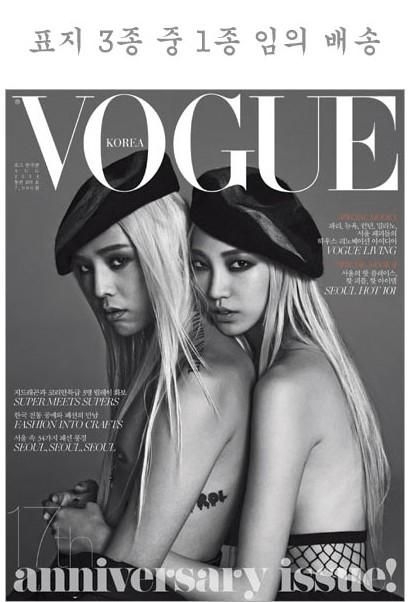 YESASIA: Recommended Items - Vogue Korea (G-Dragon Cover) (Random Cover)  (August 2013) PHOTO ALBUM,PHOTO/POSTER,Celebrity Gifts,MALE  STARS,GROUPS,GIFTS - G-Dragon (Big Bang), Doosan Magazine - Korean  Collectibles - Free Shipping - North America Site