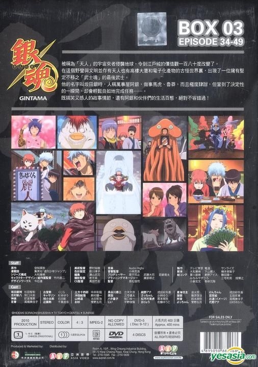 Yesasia Gintama Box 3 Epi 34 49 Dvd End Hong Kong Version Dvd Asia Video Hk Anime In Chinese Free Shipping North America Site
