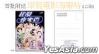 All The Wrong Spies (1983) (Blu-ray) (Hong Kong Version)