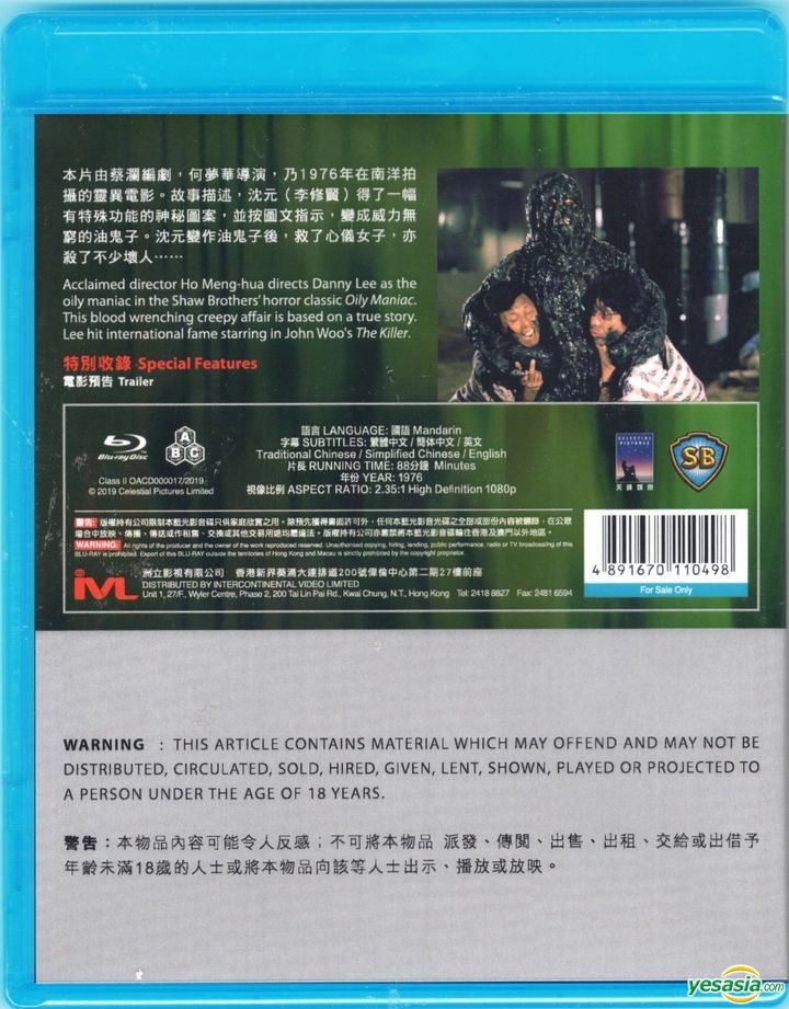 YESASIA: Oily Maniac (1976) (Blu-ray) (Hong Kong Version) Blu-ray ...