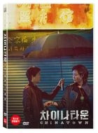 Coin Locker Girl (DVD) (Korea Version)
