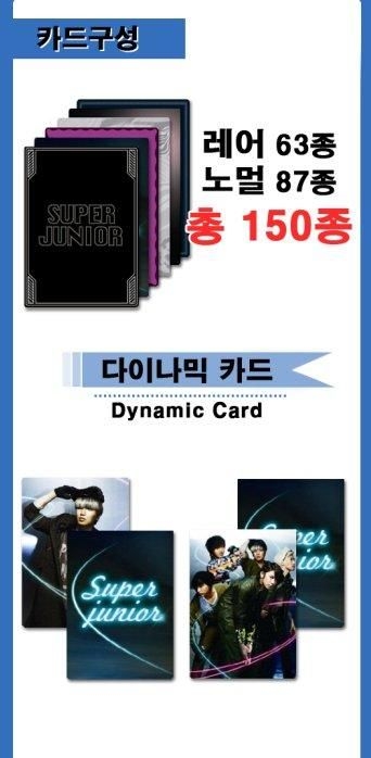 YESASIA: Image Gallery - Super Junior - Star Collection Card Set 