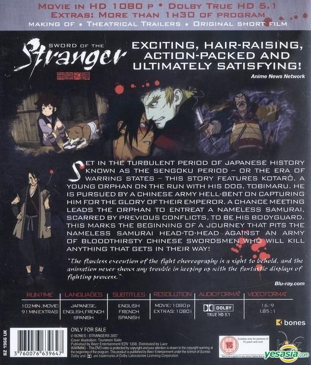 Sword of the Stranger Blu-ray (ストレンヂア 無皇刃譚)
