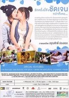 1448 Love Among Us (DVD) (Thailand Version)