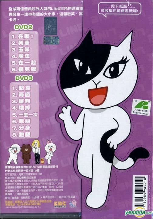 LINE TOWN 5枚 LINE OFFLINE サラリーマン 5枚 DVD - アニメ