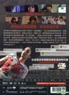 白雪公主殺人事件 (2014) (DVD) (台灣版) 