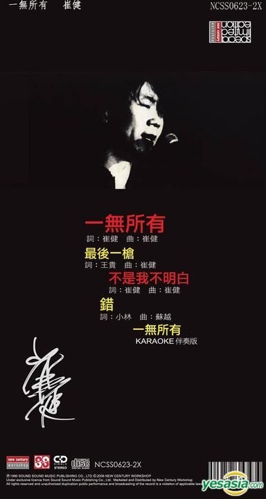 YESASIA : 一無所有(3