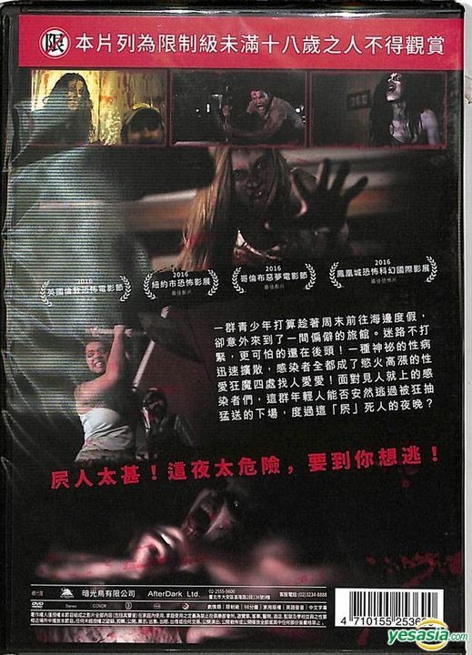YESASIA: Image Gallery - Night of Something Strange (2016) (DVD