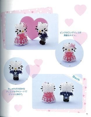 Hello Kitty & Sanrio Character Beads Motif / Craft Pattern Book 