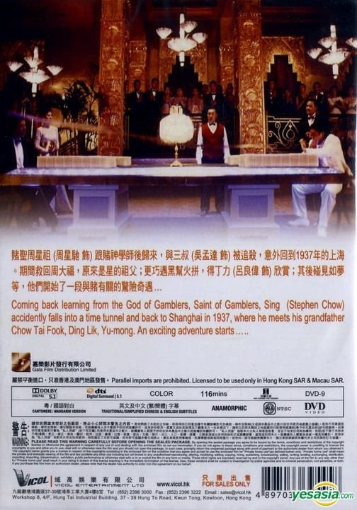 YESASIA: God of Gamblers III: Back to Shanghai (1991) (DVD