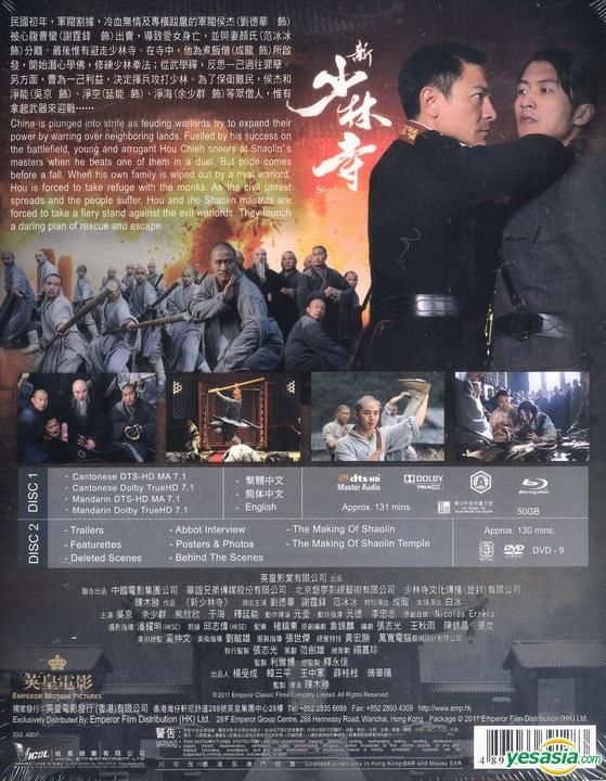 YESASIA : 新少林寺(2011) (Blu-ray) (香港版) Blu-ray - 刘德华, 谢霆锋- 香港影画- 邮费全免