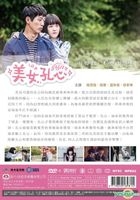 Beautiful Gong Shim (2016) (DVD) (Ep.1-20) (End) (Multi-audio) (SBS TV Drama) (Taiwan Version)
