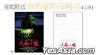 The Trail (1983) (Blu-ray) (Hong Kong Version)