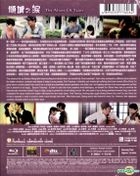 The Allure of Tears (2011) (Blu-ray) (Hong Kong Version)