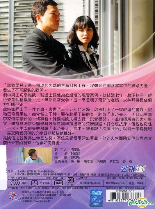 YESASIA: Shi Guan Shen Xian (DVD) (Taiwan Version) DVD - Sun Peng ...