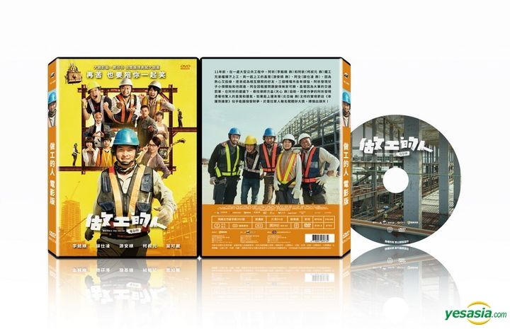 YESASIA: Workers The Movie (2023) (DVD) (English Subtitled 