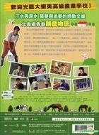 Silver Spoon (DVD) (Taiwan Version)