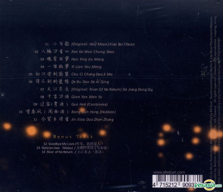 YESASIA: Half Moon (Malaysia Version) CD - EB Duet, LITE MUSIC ...
