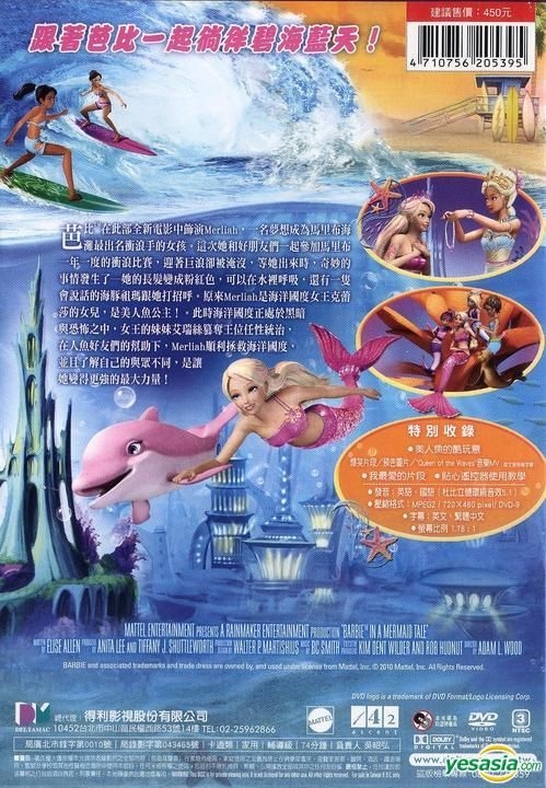 YESASIA: Image Gallery - Barbie In A Mermaid's Tale (DVD) (Taiwan ...