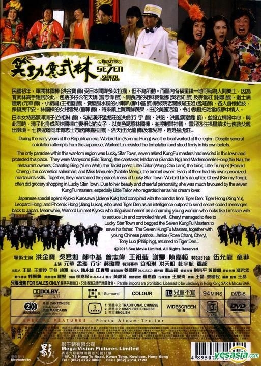 YESASIA : 笑功震武林(2013) (DVD) (香港版) DVD - 洪金寶