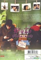 One Fine Spring Day (2001) (DVD) (Thailand Version)