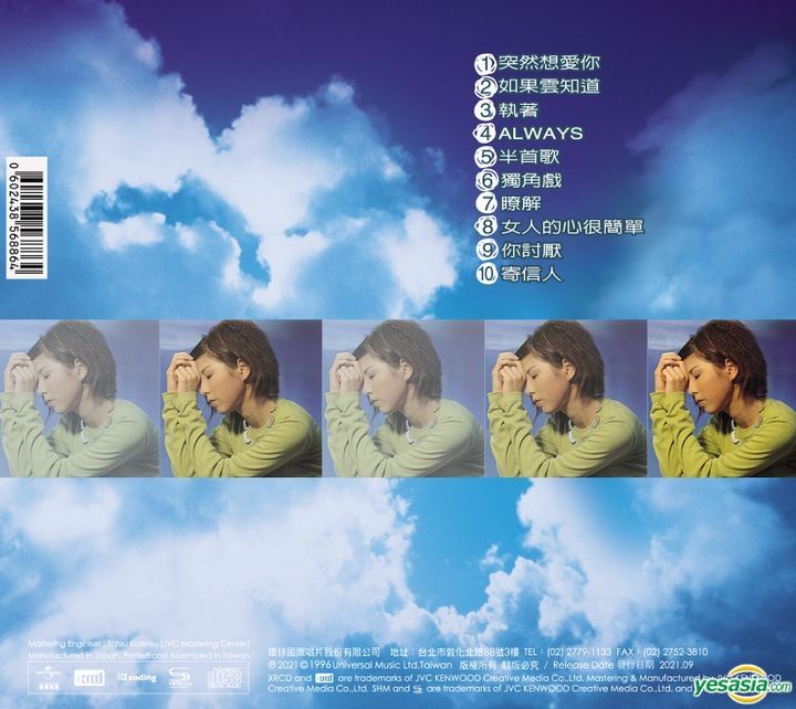 YESASIA: The Cloud Knows? (NEW XRCD) CD - Valen Hsu, Enrich Music ...