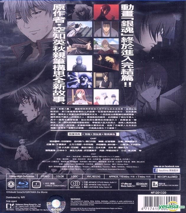 Darker Than Black 2: Ryuusei no Gemini – Original Soundtrack